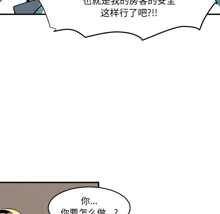 闯入我们家的H先生[顶通]韩漫全集-第 2 话无删减无遮挡章节图片 