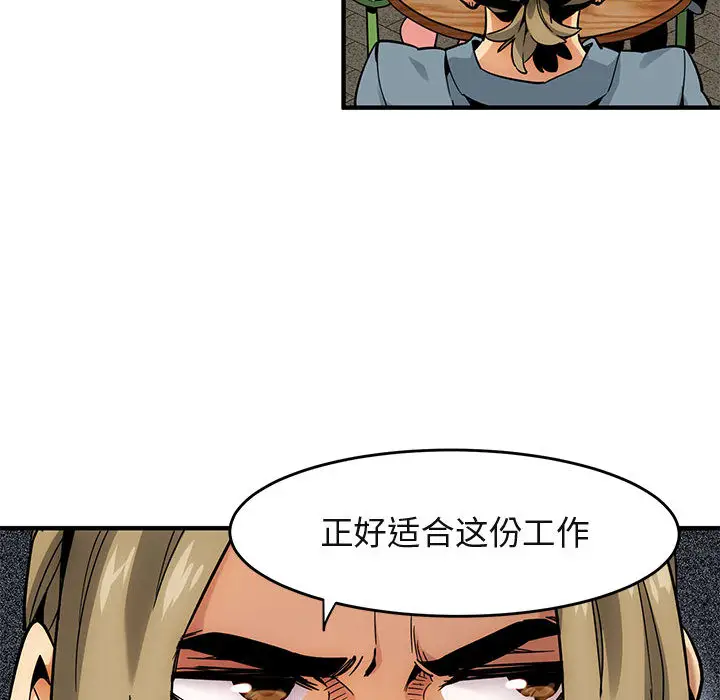 闯入我们家的H先生[顶通]韩漫全集-第 2 话无删减无遮挡章节图片 