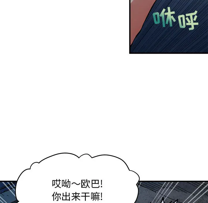 闯入我们家的H先生[顶通]韩漫全集-第 2 话无删减无遮挡章节图片 