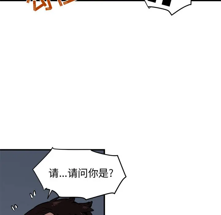 闯入我们家的H先生[顶通]韩漫全集-第 2 话无删减无遮挡章节图片 
