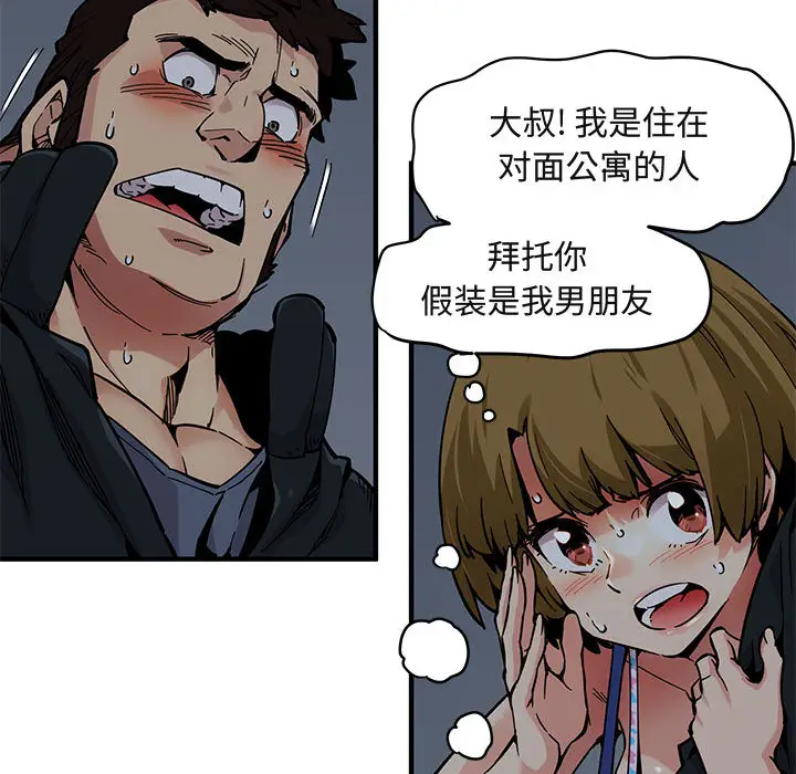 闯入我们家的H先生[顶通]韩漫全集-第 2 话无删减无遮挡章节图片 