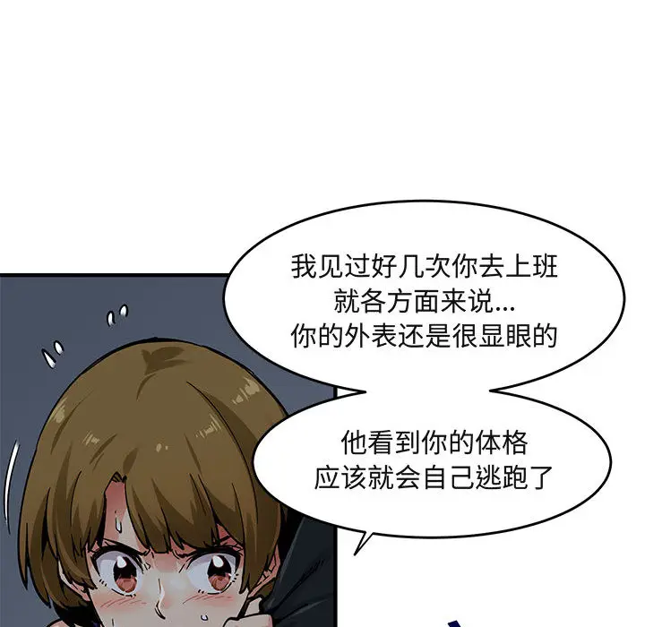 闯入我们家的H先生[顶通]韩漫全集-第 2 话无删减无遮挡章节图片 