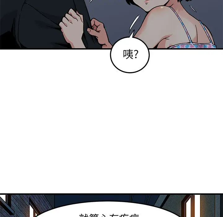 闯入我们家的H先生[顶通]韩漫全集-第 2 话无删减无遮挡章节图片 