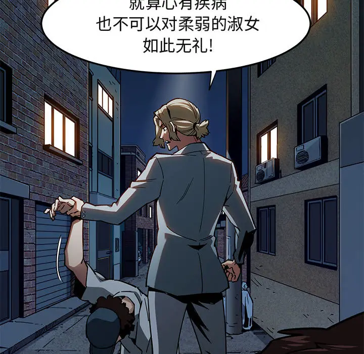 闯入我们家的H先生[顶通]韩漫全集-第 2 话无删减无遮挡章节图片 