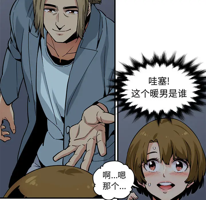 闯入我们家的H先生[顶通]韩漫全集-第 2 话无删减无遮挡章节图片 