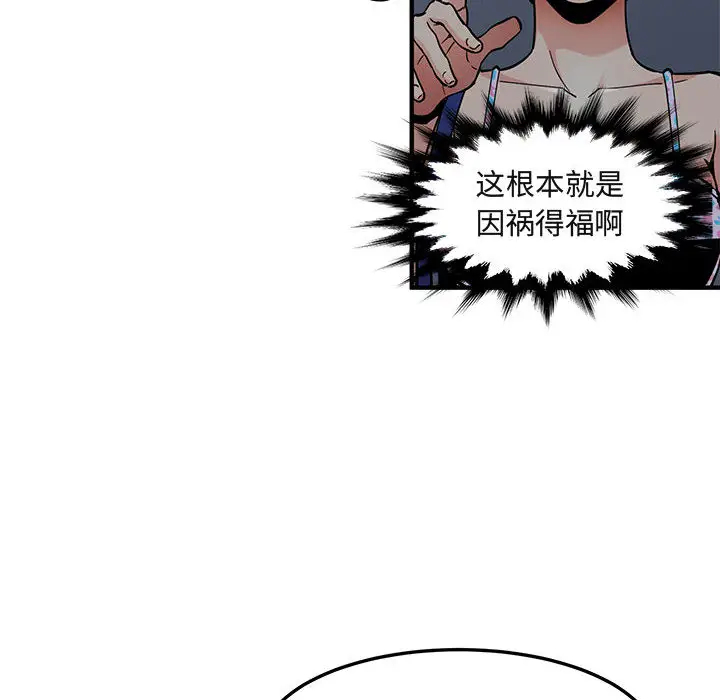 闯入我们家的H先生[顶通]韩漫全集-第 2 话无删减无遮挡章节图片 