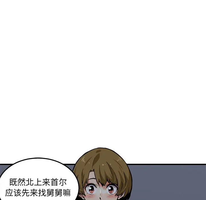 闯入我们家的H先生[顶通]韩漫全集-第 2 话无删减无遮挡章节图片 