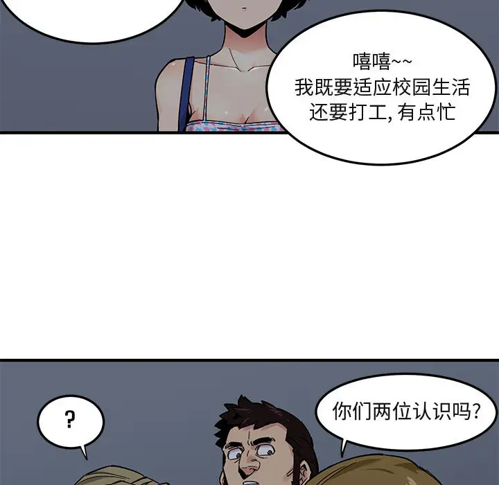 闯入我们家的H先生[顶通]韩漫全集-第 2 话无删减无遮挡章节图片 