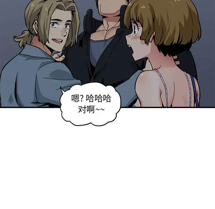 闯入我们家的H先生[顶通]韩漫全集-第 2 话无删减无遮挡章节图片 