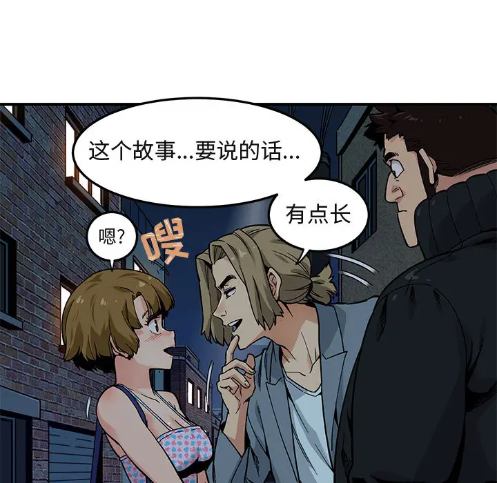 闯入我们家的H先生[顶通]韩漫全集-第 2 话无删减无遮挡章节图片 