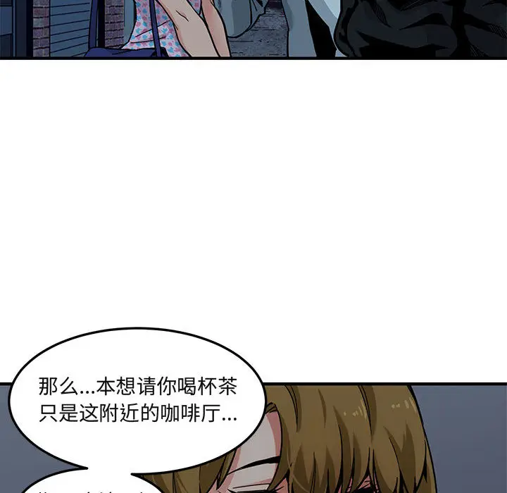 闯入我们家的H先生[顶通]韩漫全集-第 2 话无删减无遮挡章节图片 
