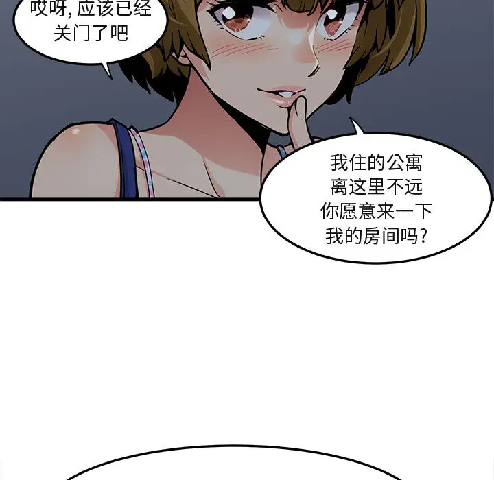 闯入我们家的H先生[顶通]韩漫全集-第 2 话无删减无遮挡章节图片 