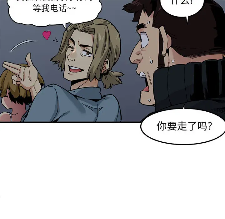 闯入我们家的H先生[顶通]韩漫全集-第 2 话无删减无遮挡章节图片 
