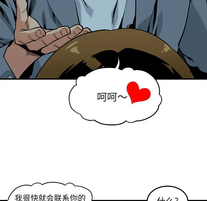 闯入我们家的H先生[顶通]韩漫全集-第 2 话无删减无遮挡章节图片 