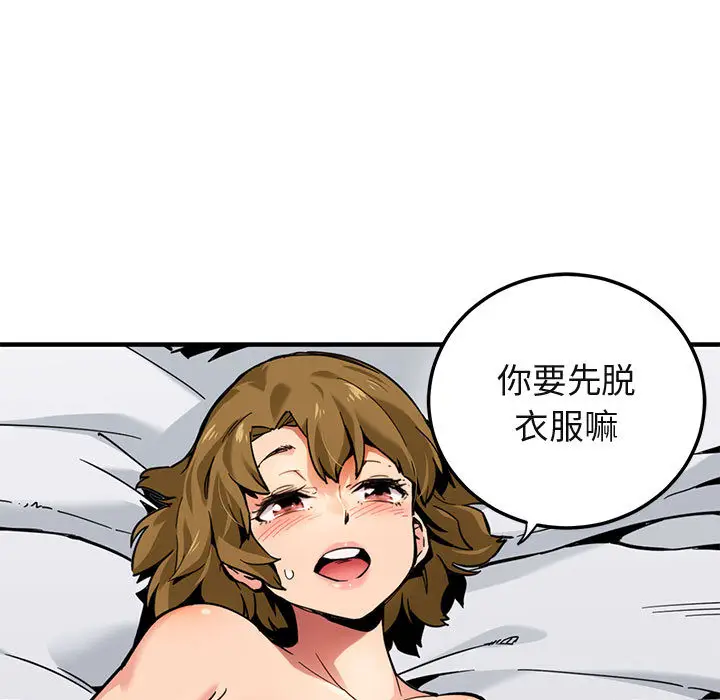 闯入我们家的H先生[顶通]韩漫全集-第 2 话无删减无遮挡章节图片 