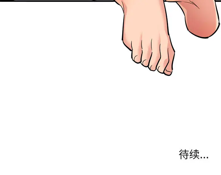 闯入我们家的H先生[顶通]韩漫全集-第 2 话无删减无遮挡章节图片 