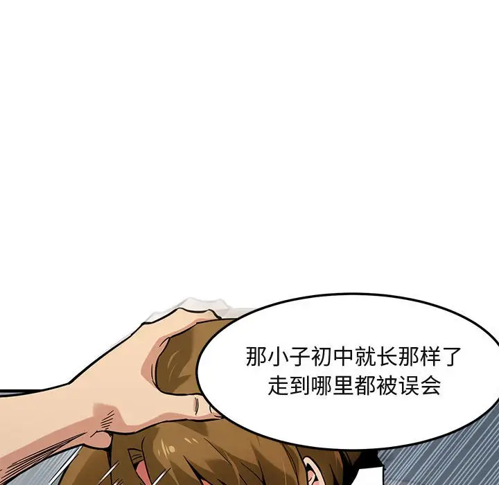 闯入我们家的H先生[顶通]韩漫全集-第 3 话无删减无遮挡章节图片 