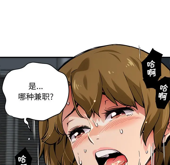 闯入我们家的H先生[顶通]韩漫全集-第 3 话无删减无遮挡章节图片 