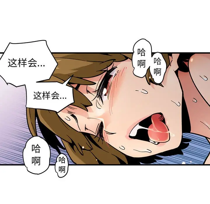 闯入我们家的H先生[顶通]韩漫全集-第 3 话无删减无遮挡章节图片 