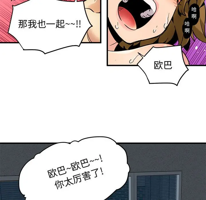 闯入我们家的H先生[顶通]韩漫全集-第 3 话无删减无遮挡章节图片 