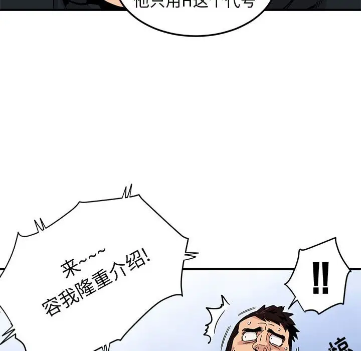 闯入我们家的H先生[顶通]韩漫全集-第 3 话无删减无遮挡章节图片 