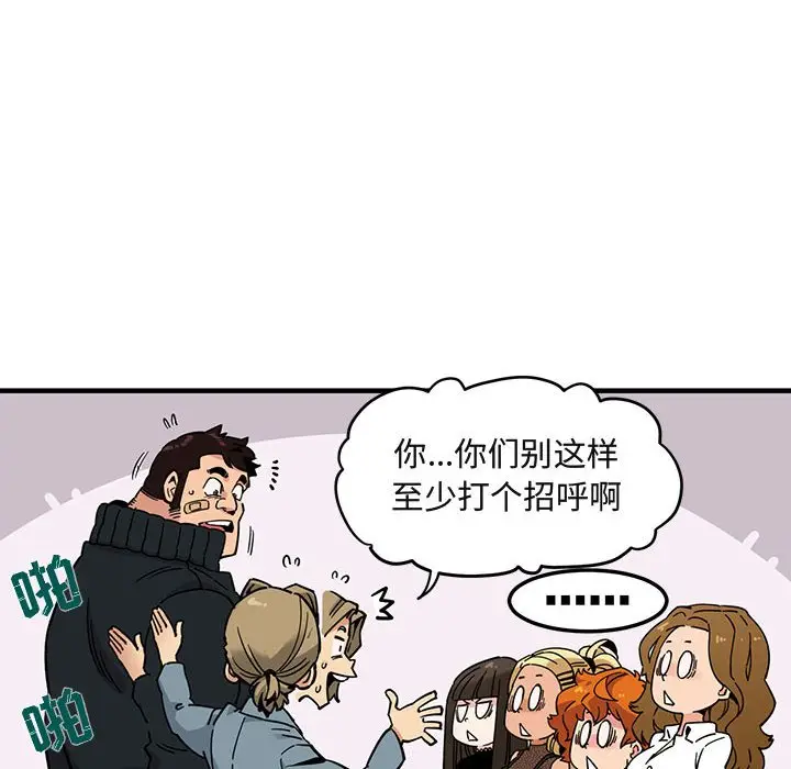 闯入我们家的H先生[顶通]韩漫全集-第 3 话无删减无遮挡章节图片 