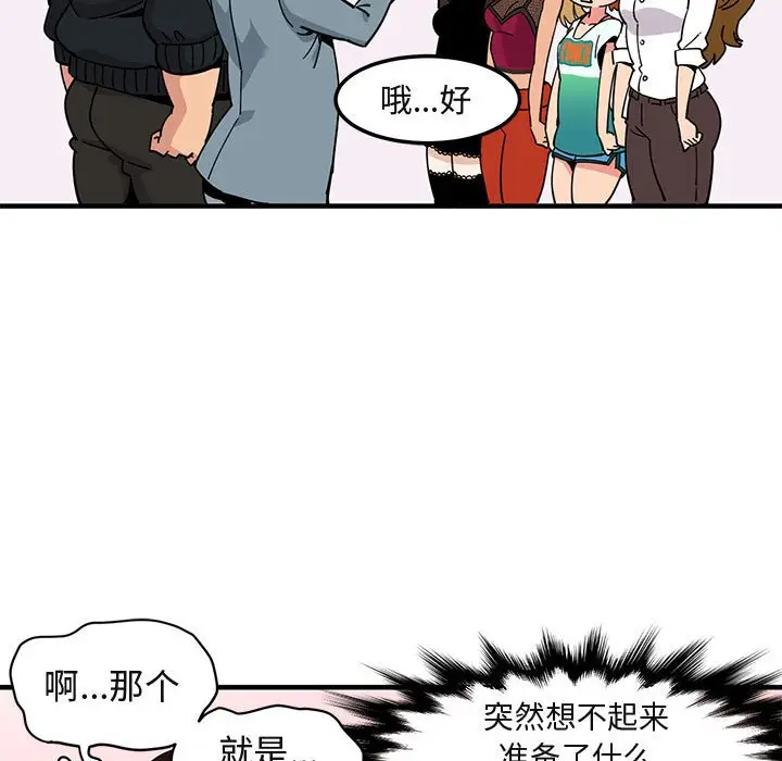 闯入我们家的H先生[顶通]韩漫全集-第 3 话无删减无遮挡章节图片 