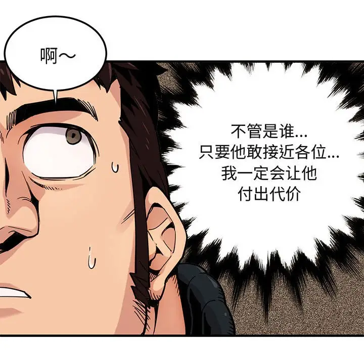 闯入我们家的H先生[顶通]韩漫全集-第 3 话无删减无遮挡章节图片 