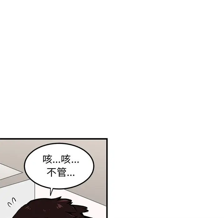 闯入我们家的H先生[顶通]韩漫全集-第 3 话无删减无遮挡章节图片 