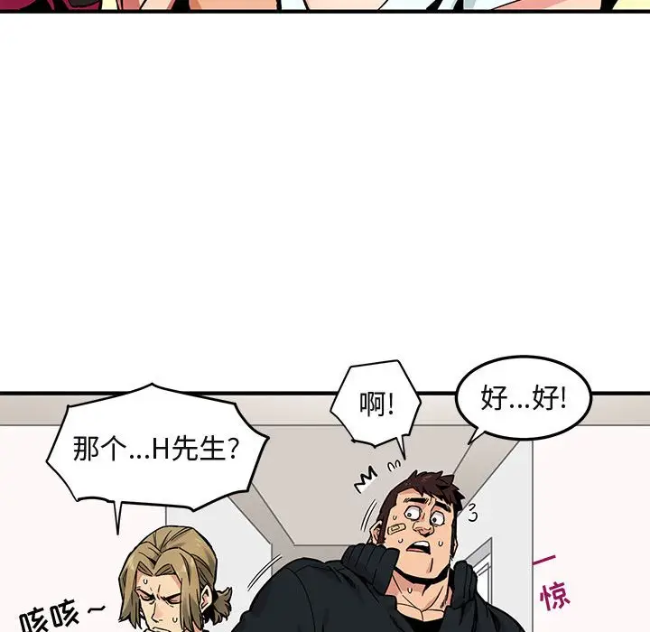闯入我们家的H先生[顶通]韩漫全集-第 3 话无删减无遮挡章节图片 