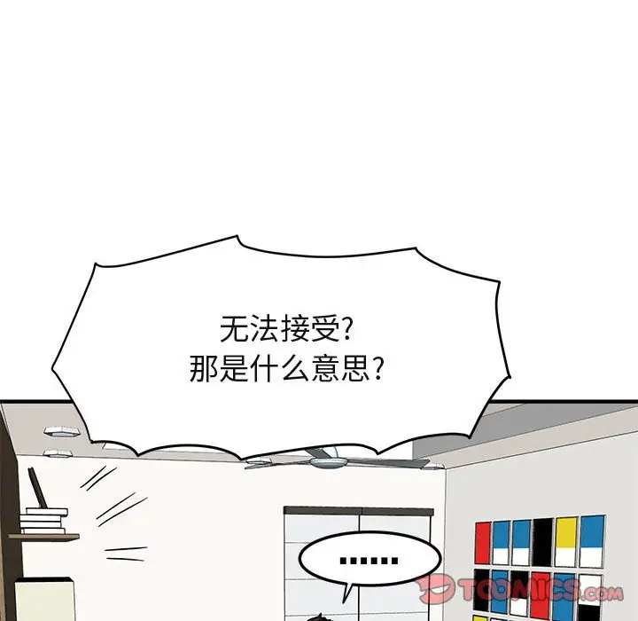 闯入我们家的H先生[顶通]韩漫全集-第 3 话无删减无遮挡章节图片 