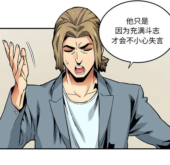 闯入我们家的H先生[顶通]韩漫全集-第 3 话无删减无遮挡章节图片 