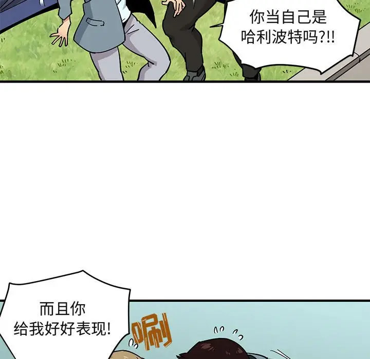 闯入我们家的H先生[顶通]韩漫全集-第 3 话无删减无遮挡章节图片 