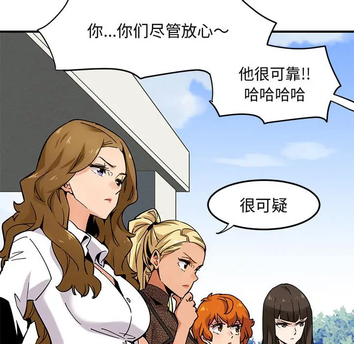 闯入我们家的H先生[顶通]韩漫全集-第 3 话无删减无遮挡章节图片 