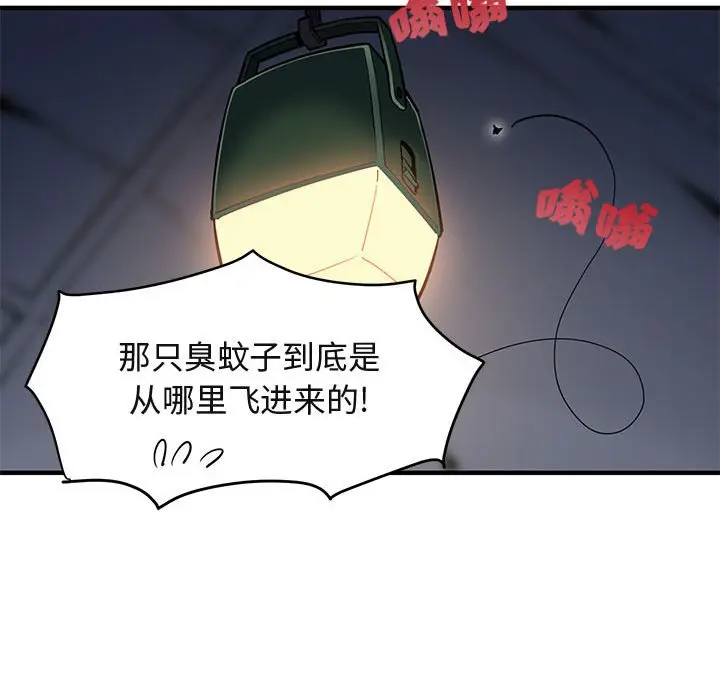 闯入我们家的H先生[顶通]韩漫全集-第 3 话无删减无遮挡章节图片 