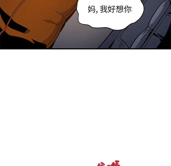闯入我们家的H先生[顶通]韩漫全集-第 3 话无删减无遮挡章节图片 