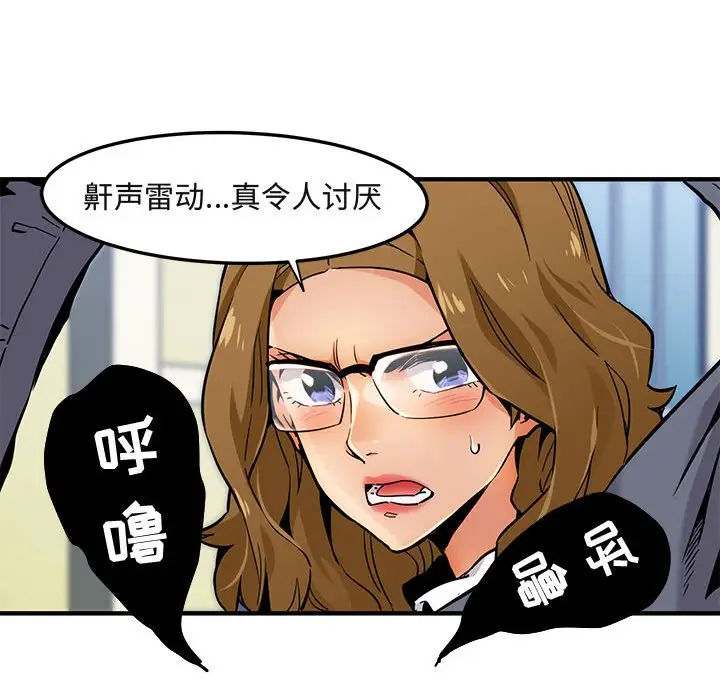 闯入我们家的H先生[顶通]韩漫全集-第 3 话无删减无遮挡章节图片 