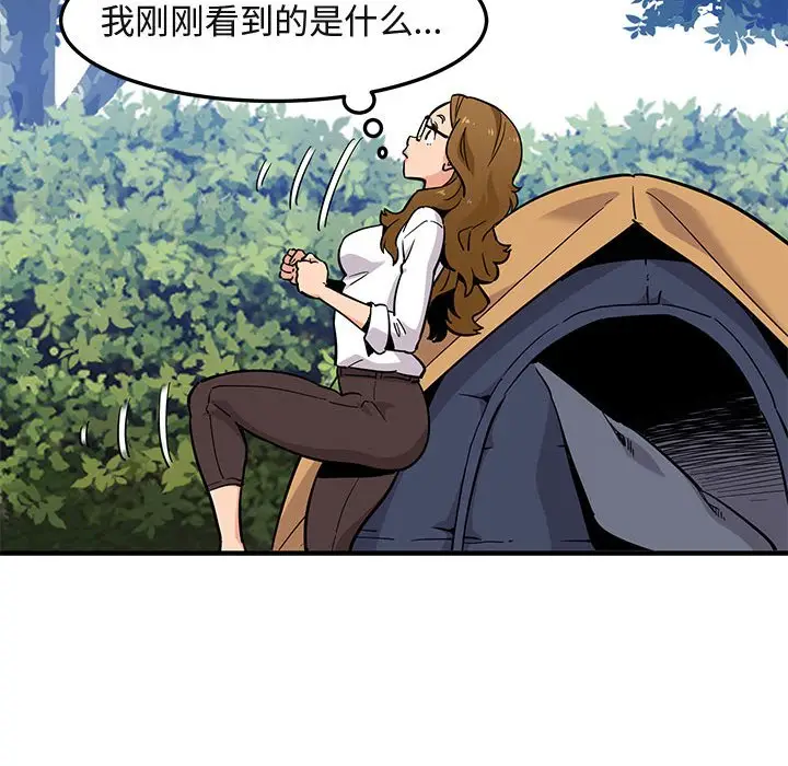 闯入我们家的H先生[顶通]韩漫全集-第 3 话无删减无遮挡章节图片 