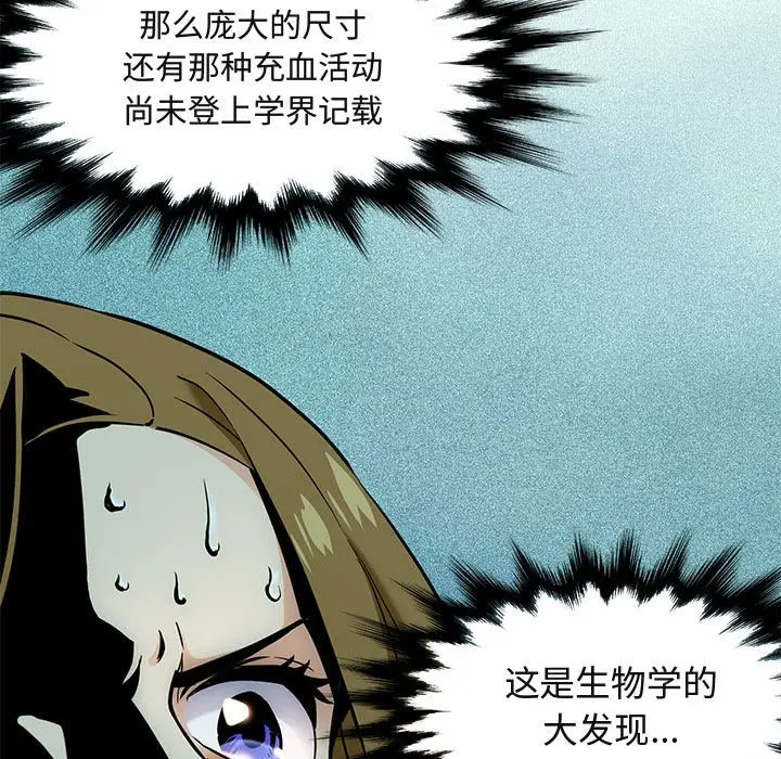 闯入我们家的H先生[顶通]韩漫全集-第 3 话无删减无遮挡章节图片 