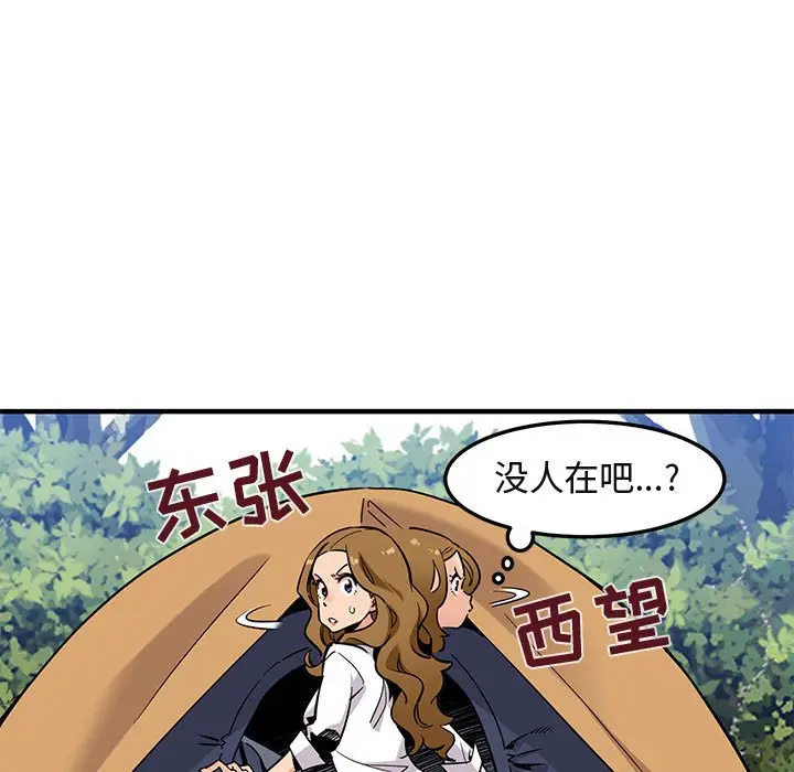 闯入我们家的H先生[顶通]韩漫全集-第 3 话无删减无遮挡章节图片 
