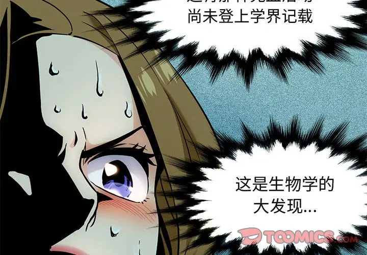 闯入我们家的H先生[顶通]韩漫全集-第 4 话无删减无遮挡章节图片 