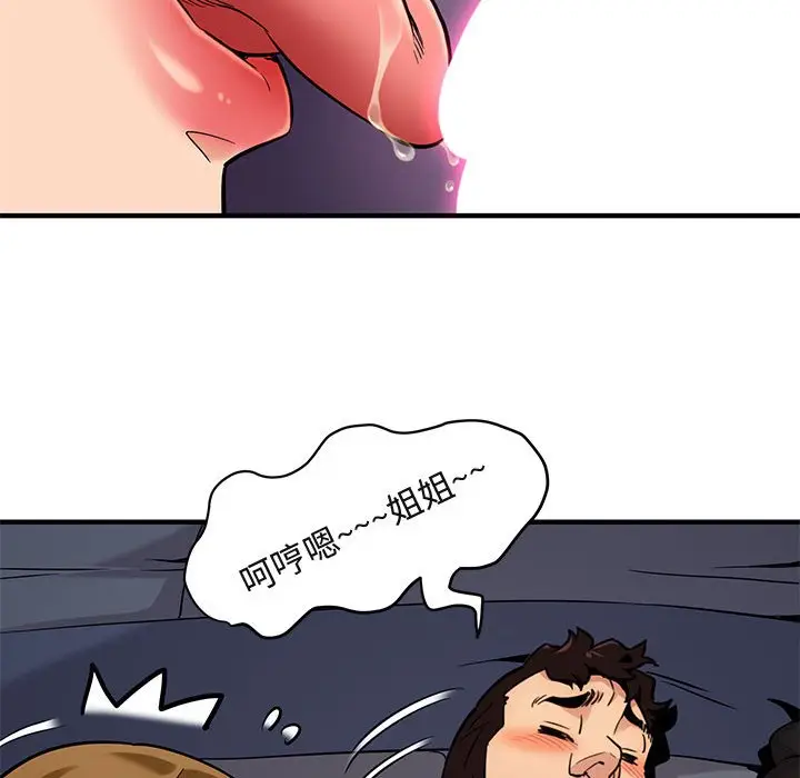 闯入我们家的H先生[顶通]韩漫全集-第 4 话无删减无遮挡章节图片 