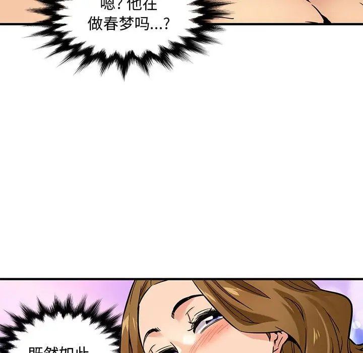 闯入我们家的H先生[顶通]韩漫全集-第 4 话无删减无遮挡章节图片 