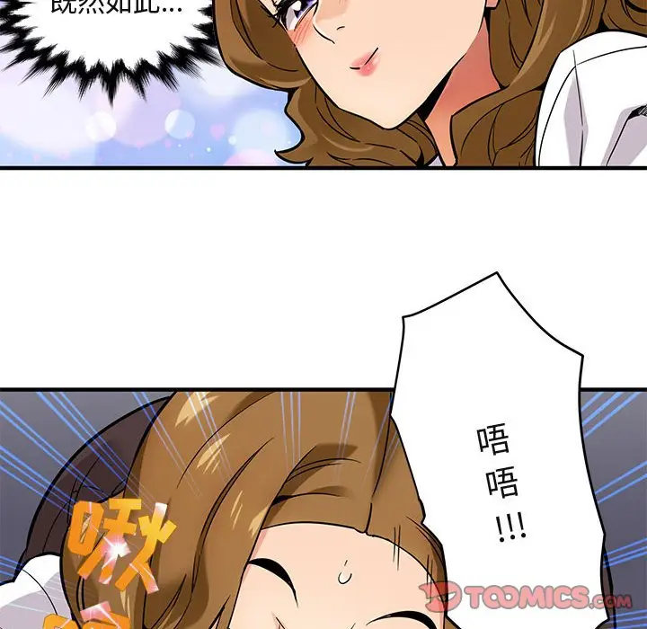 闯入我们家的H先生[顶通]韩漫全集-第 4 话无删减无遮挡章节图片 
