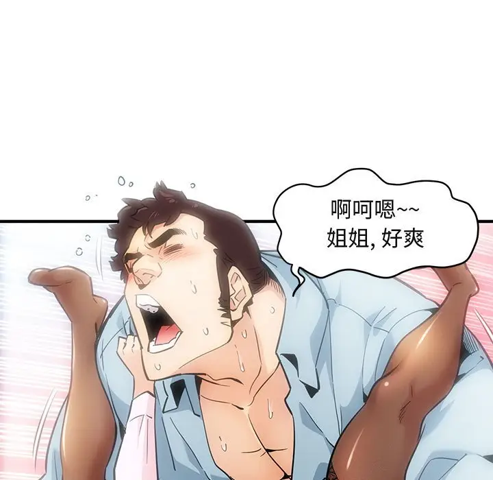 闯入我们家的H先生[顶通]韩漫全集-第 4 话无删减无遮挡章节图片 