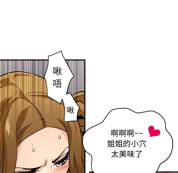闯入我们家的H先生[顶通]韩漫全集-第 4 话无删减无遮挡章节图片 