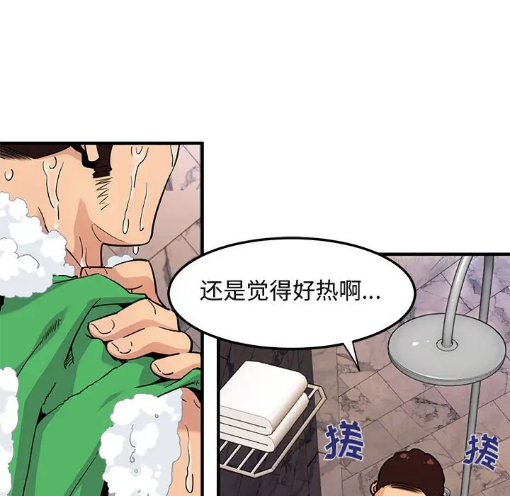 闯入我们家的H先生[顶通]韩漫全集-第 4 话无删减无遮挡章节图片 