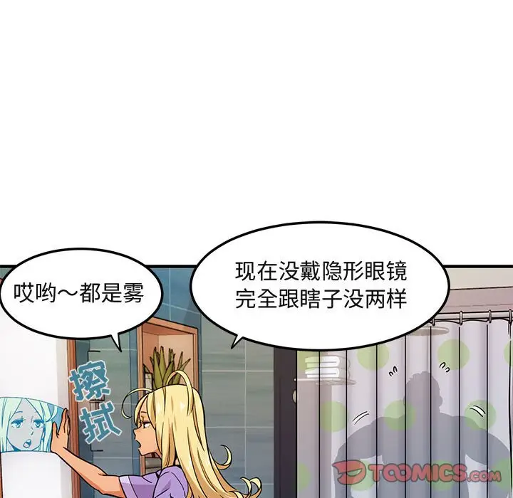 闯入我们家的H先生[顶通]韩漫全集-第 4 话无删减无遮挡章节图片 