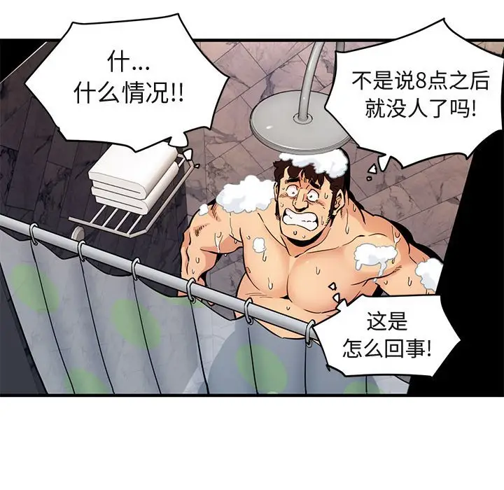 闯入我们家的H先生[顶通]韩漫全集-第 4 话无删减无遮挡章节图片 