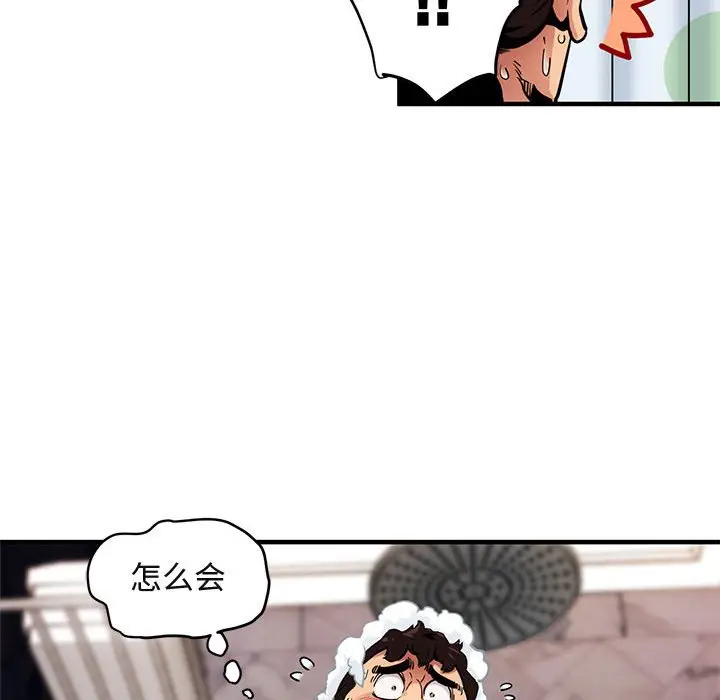 闯入我们家的H先生[顶通]韩漫全集-第 4 话无删减无遮挡章节图片 